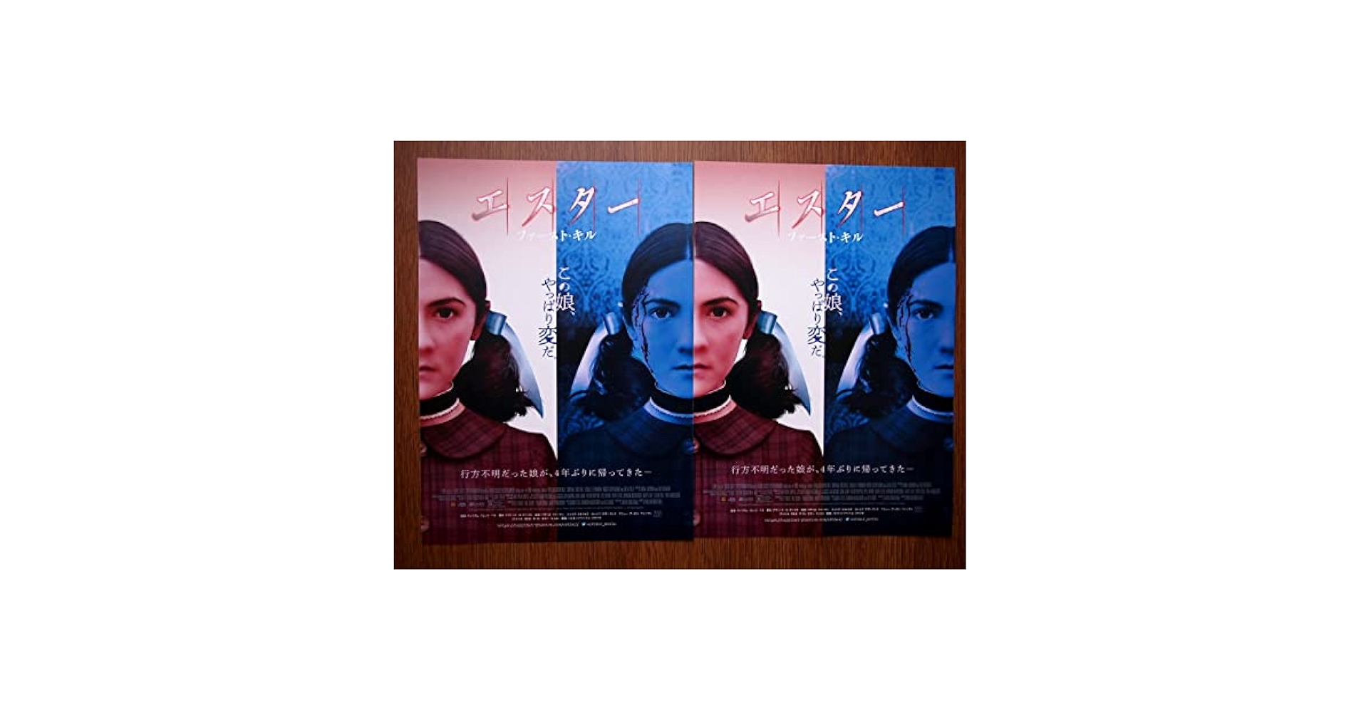 エスター ファースト・キル フライヤー Amazon.co.jp: 映画チラシ「エスター ファースト・キル」2枚+